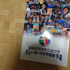 2026年最新】アテネオリンピックの人気アイテム - メルカリ