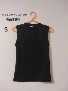 ハニーズ ハイネックテレコタンクトップ 新品未使用のサムネイル