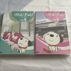 リトル・チャロDVD 2枚セット - メルカリ