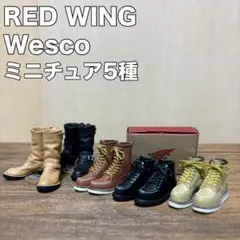 RED WING WESCO ガチャガチャ 5種