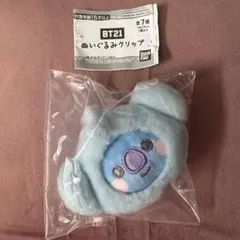 BT21 ぬいぐるみクリップ KOYA