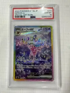 PSA10 GEM MINT エーフィex - メルカリ