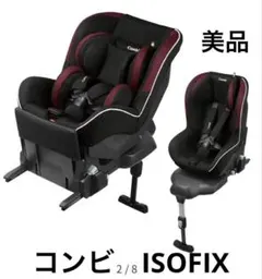 良品　コンビ プロガード ISOFIX エッグショック RK ブラック　説明書付 プロガード ISOFIX エッグショック RK｜コンビ公式ブランドストア