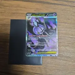 メガシャンデラex SAR 113/081 ポケモンカード - メルカリ