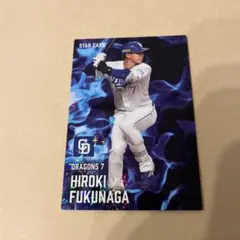 【美品】プロ野球チップスカード2025ドラゴンズ 福永裕基 スターカード