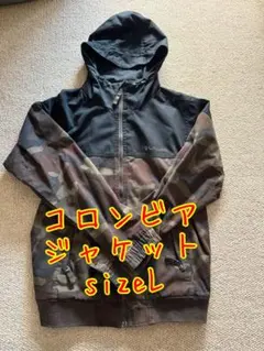 ⭐︎お値下げ⭐︎コロンビア 迷彩柄 ジャケット