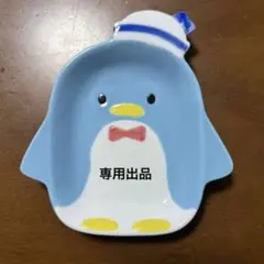 【専用】タキシードサム プレート