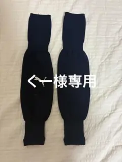 PUMA サッカー用 カーフソックス ネイビー