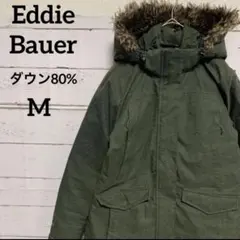 【エディバウアー 】ダウンジャケット 80%ダウンワンポイント刺繍ロゴ　ファー付