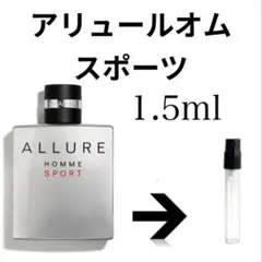 CHANEL シャネル　アリュールオムスポーツ EDT 1.5mlのサムネイル