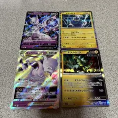 ポケモンカードセット ミュウツー VSTAR 他