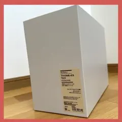 ファイルボックス