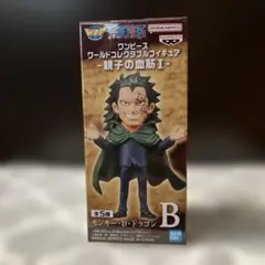 ワンピース モンキー・D・ドラゴン フィギュア B