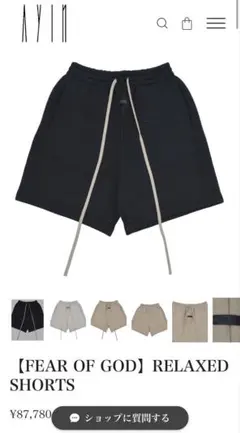 【FEAR OF GOD】RELAXED SHORTSのサムネイル