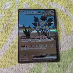 ポケモンカード　スナノケガワ　SAR　カード　カードゲーム