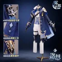 原神 ローエン コスプレ 衣装＋ナイフ - メルカリ