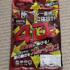 Rawlings 4D PLUS 野球練習着 ユニフォーム 白 Lのサムネイル
