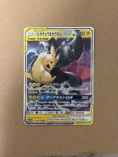 ピカチュウ＆ゼクロムGX RR SM12a TAG TEAM GXタッグオール…