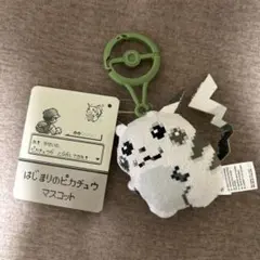 即発送 新品 ポケモンセンター はじまりのピカチュウ マスコット 30周年