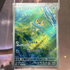 ケロマツ AR MEGA 拡張パック ニンジャスピナー 086/083 - メルカリ