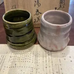 作家物　玉置保夫窯　志野　織部　湯呑　夫婦湯呑　ペア　カップ