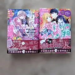 もも　マーマレード文庫6月新刊4冊 マーマレード文庫6月新刊4冊|mercari商品代購│mercariメルカリ官方