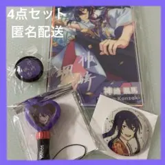 あんスタ　神崎颯馬　そうま　缶バッジ　ポートレート　リンライ　ペンラ　まとめ売り