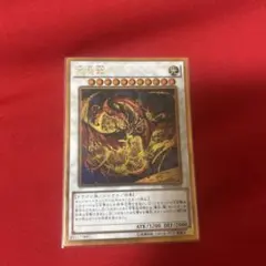 遊戯王 星態龍 プレミアムゴールドレア 金枠 - メルカリ