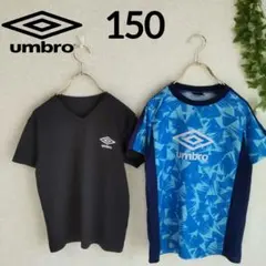 アンブロ umbro 半袖 Tシャツ ドライ サッカーウェア 男の子150