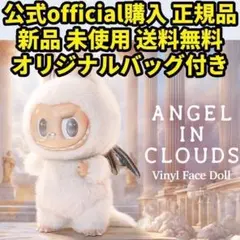 2025年最新】Pop mart the monsters angel in cloudsの人気