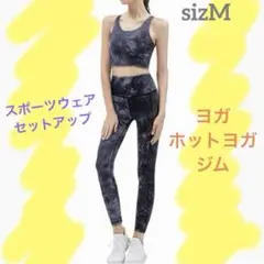 スポーツウェアセットアップ、ヨガウェア