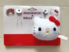 ★ ハローキティ×モンチッチ ぬいチャーム　キティのみ　新品