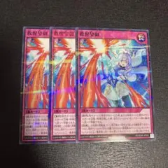 2026年最新】救惺望御の人気アイテム - メルカリ