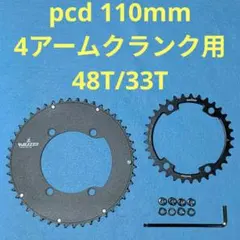 wuzei 11s・12s対応 チェーンリング 58T/44T 取付ボルト付属 - メルカリ