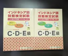 2026年最新】インドネシア語 過去問の人気アイテム - メルカリ