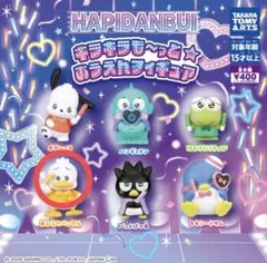 ガチャガチャ はぴだんぶい キラキラも～っとおうえんフィギュア あひるのペックル