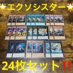 遊戯王【英語版】エクソシスター‼️デッキパーツ ウル&シク 23枚セット‼️ 2026年最新】遊戯王エクソシスターの人気アイテム - メルカリ