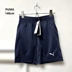 新品　PUMA DRYCELL ハーフパンツ 140cm