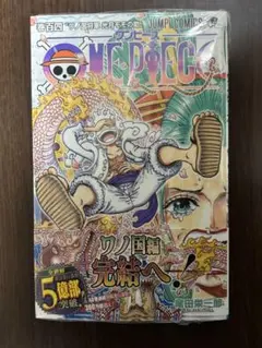 2026年最新】ワンピース1巻初版の人気アイテム - メルカリ