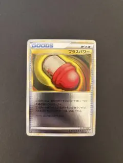 PSA10 プラスパワー　レジェンド ミラー 1ED ポケモンカード PSA10 プラスパワー レジェンド ミラー 1ED ポケモンカード - メルカリ