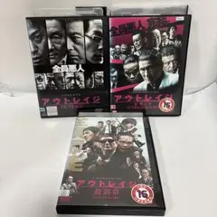 2026年最新】アウトレイジ dvd セットの人気アイテム - メルカリ
