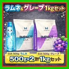 EAA ラムネ フレーバー 1kg ＝ 500g×2 マイプロテイン 筋トレ - メルカリ