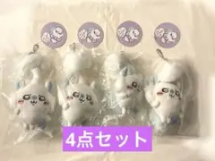 ちいかわ 寄生されちゃった モモンガ マスコット4点