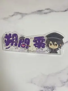 あんスタ 朔間零 アクリルネームバッジ - メルカリ