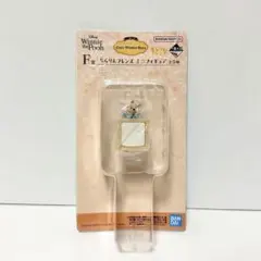 プーさん 一番くじ ちらりんフレンズ ミニフィギュア ルー