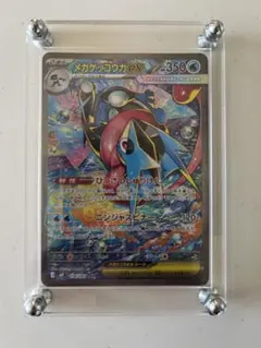 ポケモンカード ニンジャスピナー メガゲッコウガex SAR PSA10 - メルカリ