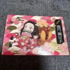 鬼滅の刃　銀だこ限定コラボカード 竈門禰豆子