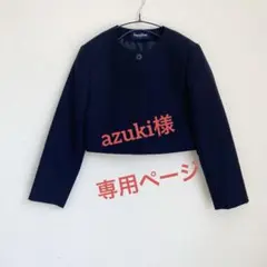 ◆専用ページ ◆ファミリア ジャケット 120 ジャケット 紺 お受験