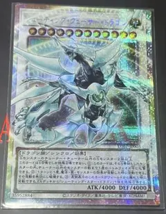 シューティング・クェーサードラゴン プリズマ 美品 オーバーフレーム 遊戯王 シューティング・クェーサー・ドラゴン オーバーフレームレア