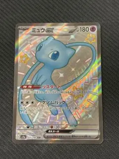 2026年最新】ミュウex SSRの人気アイテム - メルカリ